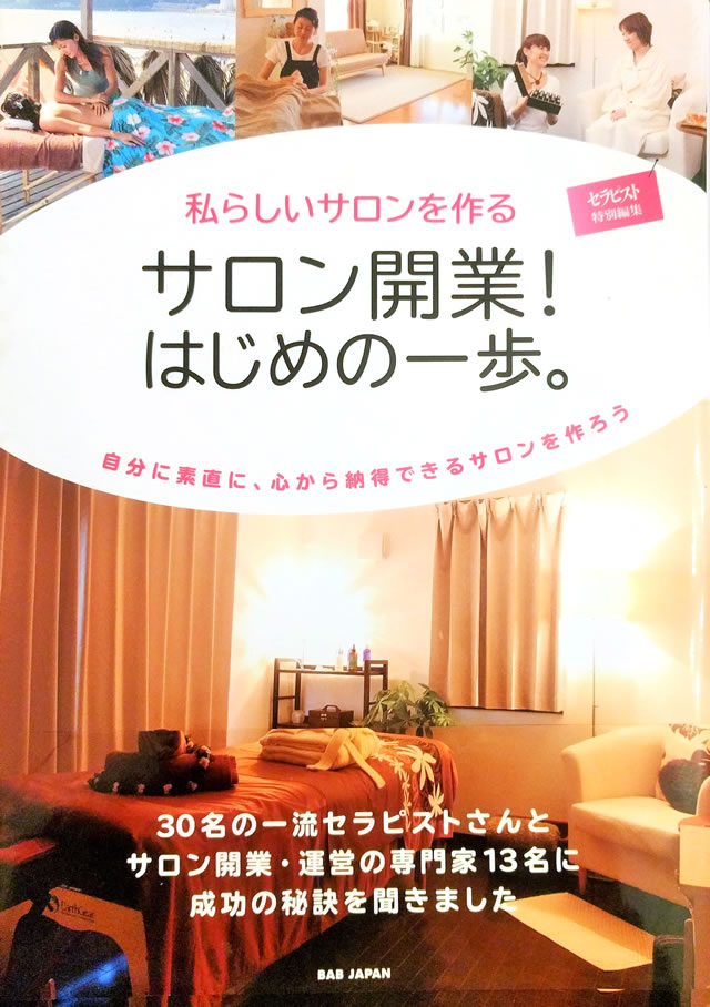 掲載書籍